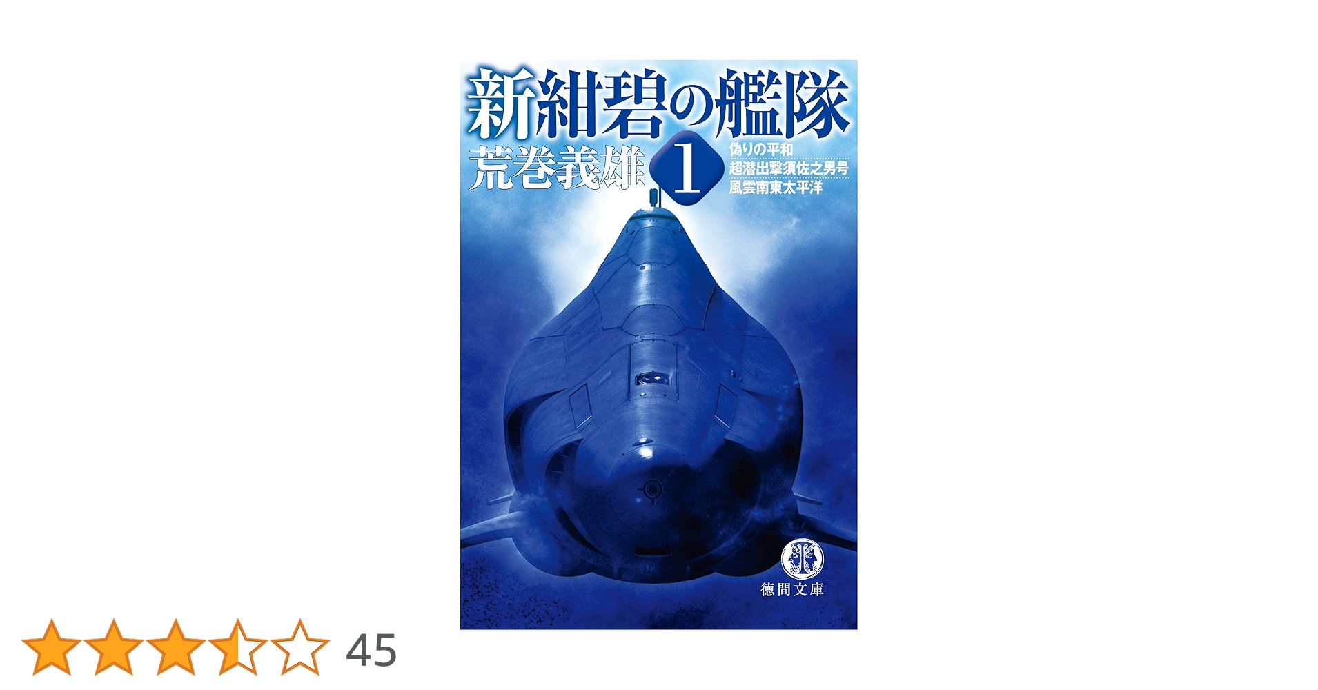 星新一 44巻 星新一 44巻 星新一 44巻